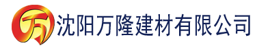 沈阳日本强伦姧人妻一区二区建材有限公司_沈阳轻质石膏厂家抹灰_沈阳石膏自流平生产厂家_沈阳砌筑砂浆厂家